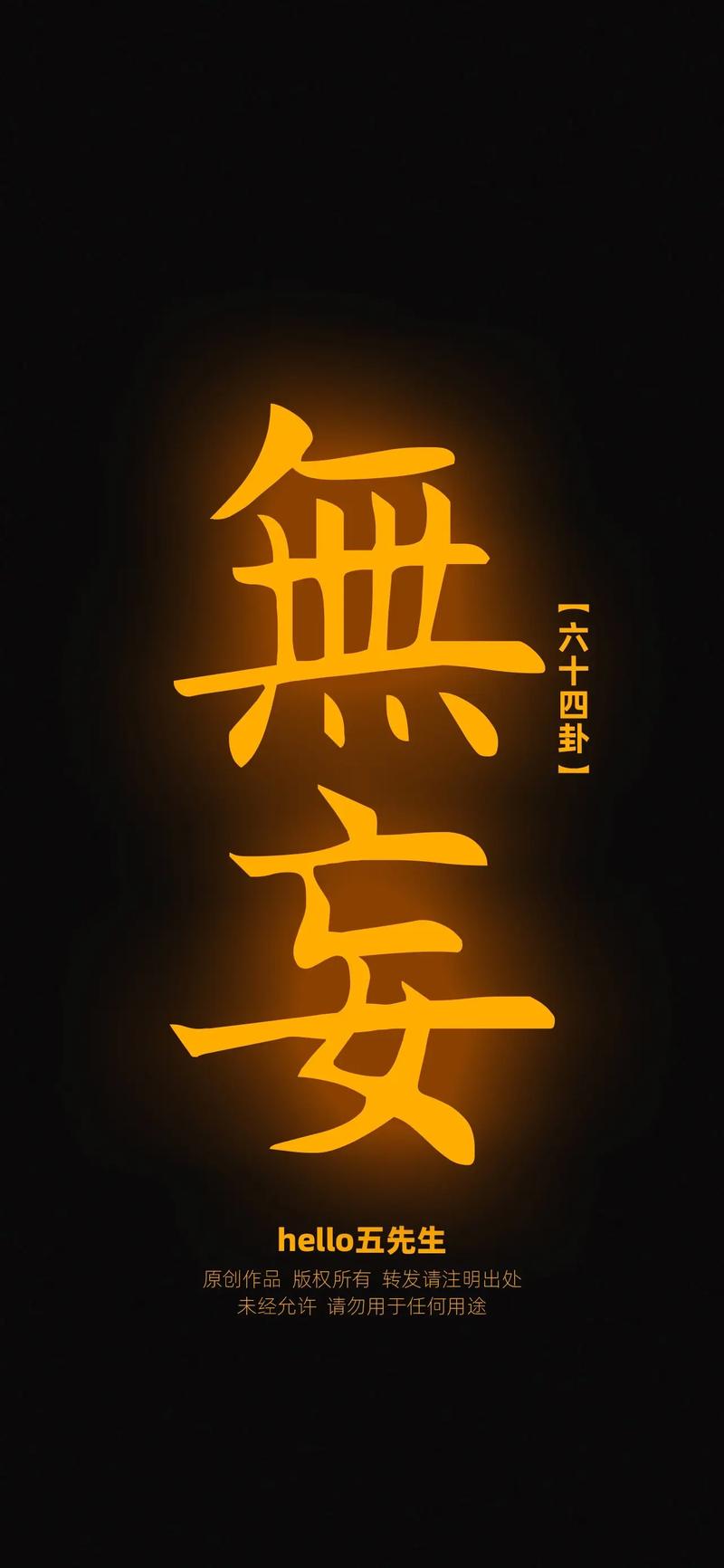 妄行出入的意思(妄行出入是什么意思)