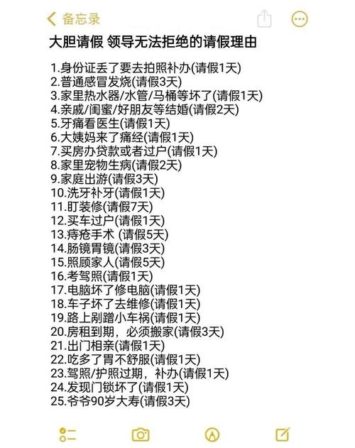 什么理由请假老师不会拒绝(比较靠谱的请假理由)