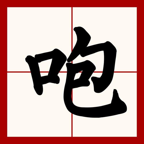 昂首大叫的意思是什么(什么首大叫)