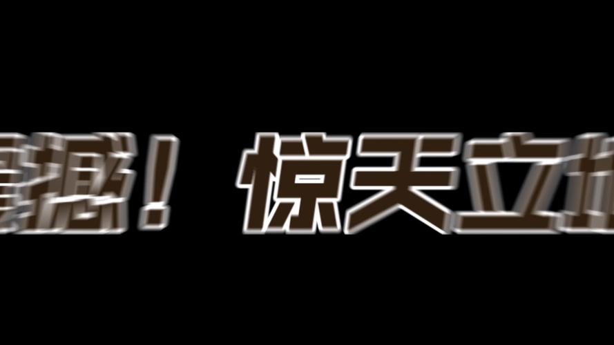 二逼