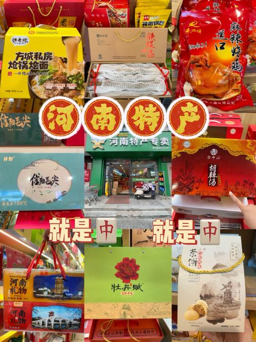 河南特产有哪些土特产(河南十大特产必带)