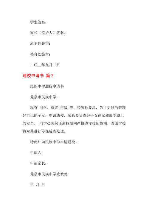 通校是什么意思(啥叫通校生)