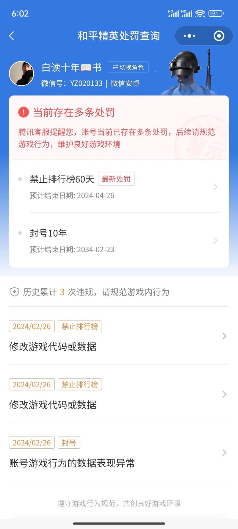 和平精英电脑版注册达到上限(和平精英注册上限解除)
