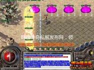 怎么开传奇私服(sf888传奇新服网)