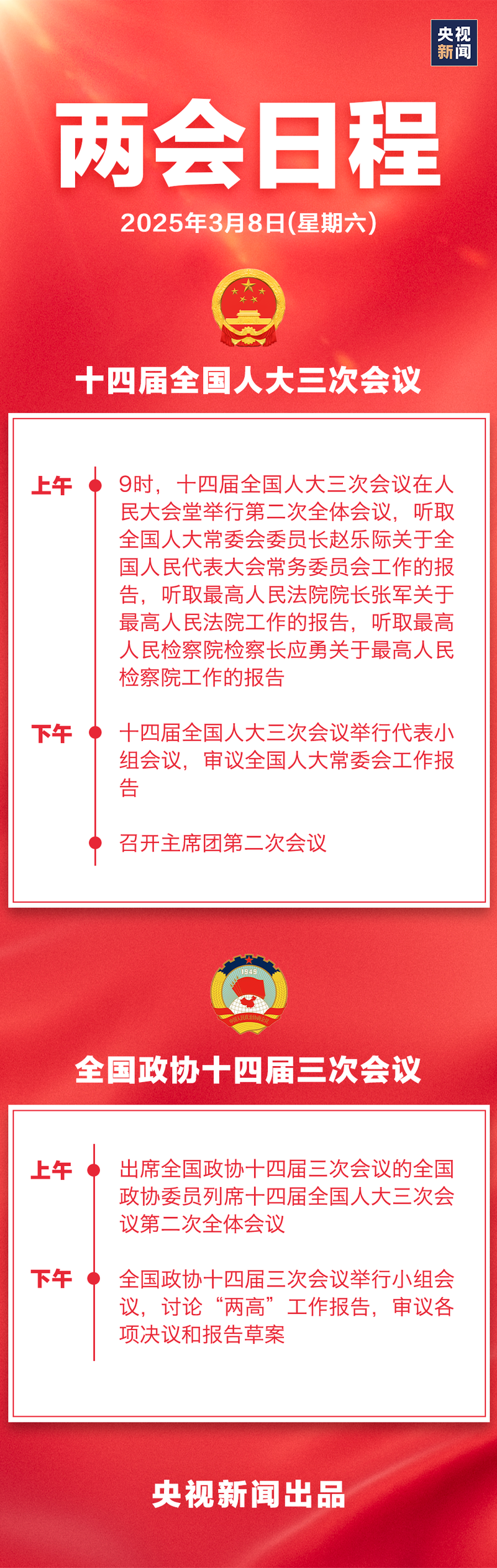 委员会是什么意思(委员会是干嘛的)