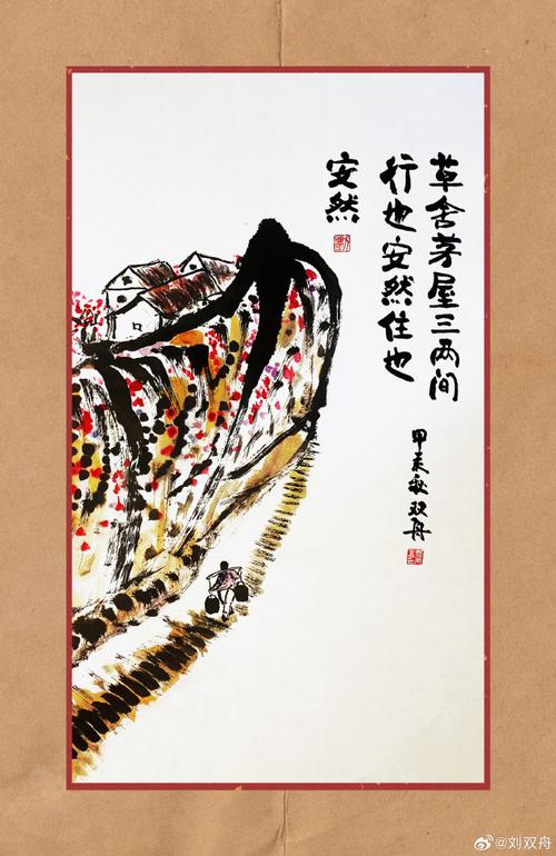屋舍俨然的舍(屋舍的意思)