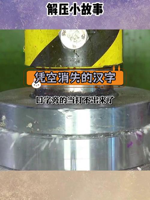 叮叮当当的当有口字旁吗(口字旁当为啥没有了)