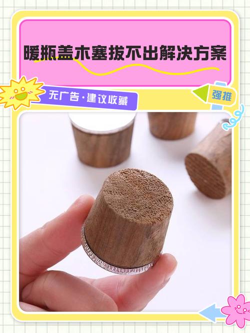 暖瓶塞子被吸住了怎么办(新买的木头暖瓶塞拔不出来怎么办)