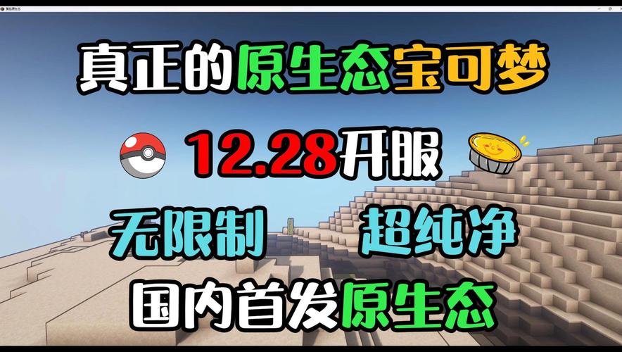 我的世界神奇宝贝蹲神兽技巧(我的世界神奇宝贝手机版)