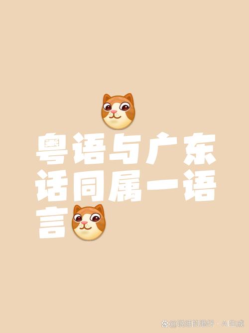 应节广东话什么意思(白话什么时候叫粤语)