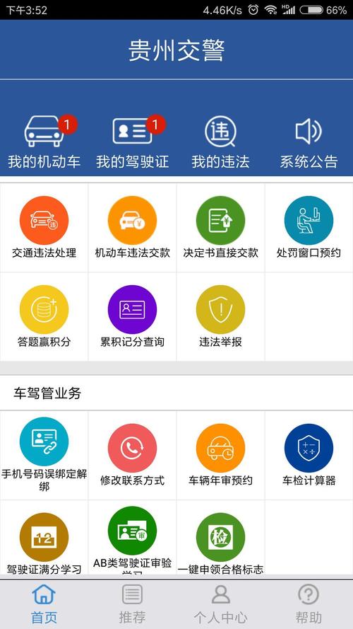 随手拍违章怎么挣钱(全国随手拍违章app奖励)