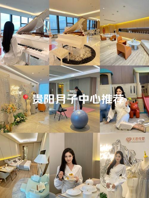 贵阳月子中心多少钱一月(月子中心收费价格表)