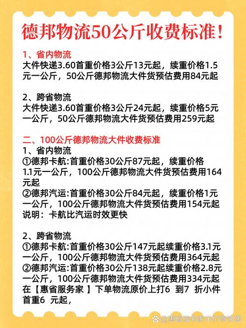 3公斤快递费一般多少(快递价格表和收费标准)