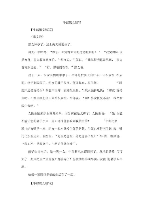 续写是什么意思?(扩写续写改写)
