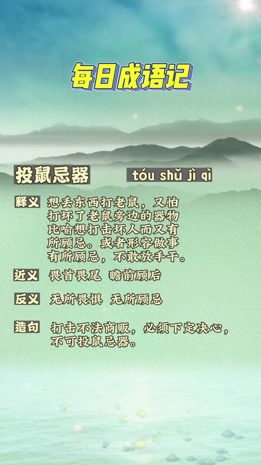 瞻前顾后的意思(瞻前顾后下一句)