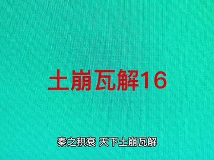 垮台是什么意思(稳定是什么意思)