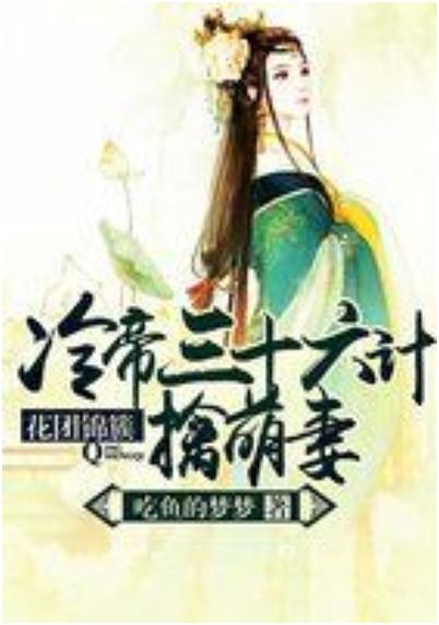 凤花锦(花团锦簇原著小说叫什么名字)