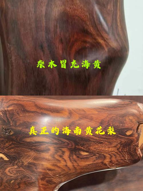 海南黄花梨多少钱一公斤(黄花梨价格表最新报价)