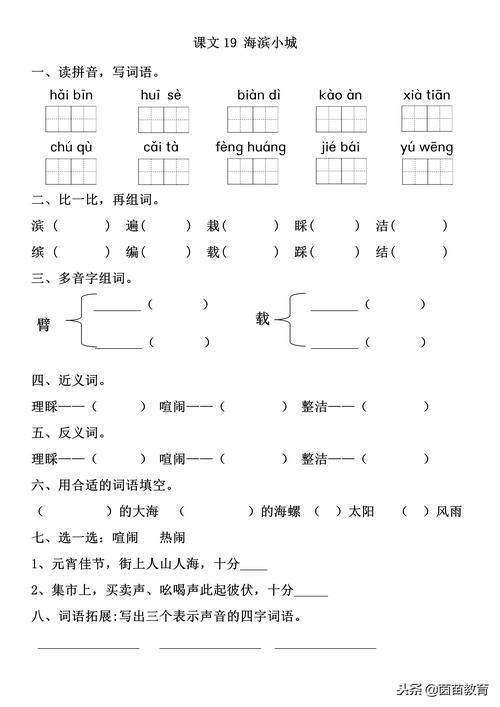 炼组词(练组词是什么)