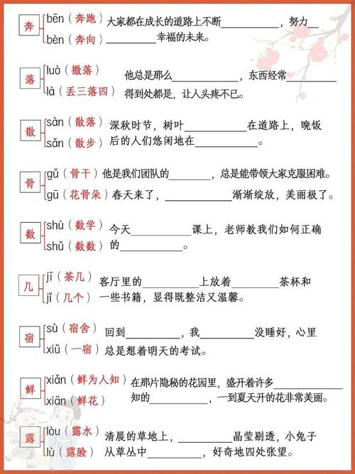 喉组词拼音(喉字组词语)