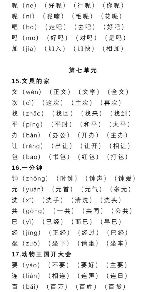媚组词(媚组词大全100个)