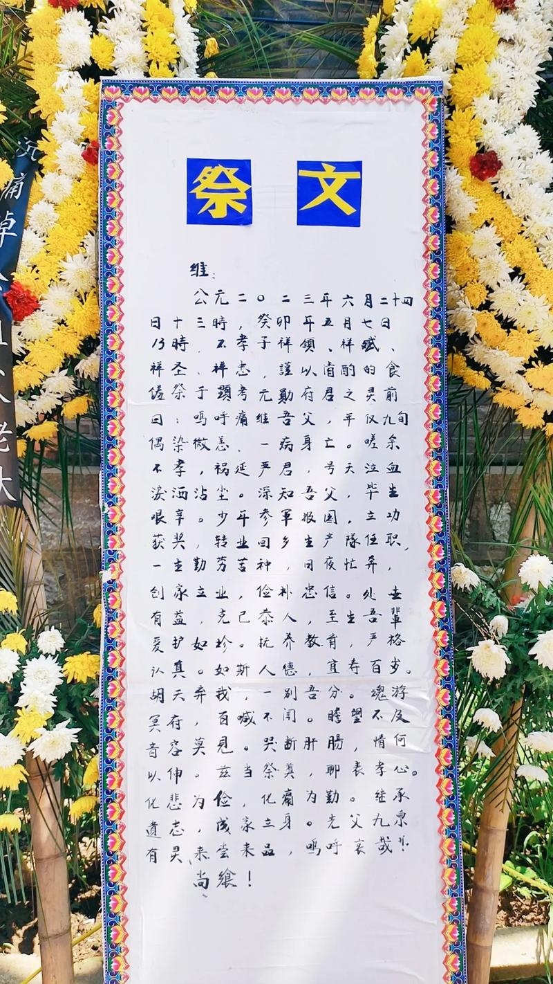 祭的组词有哪些(祭扫的祭怎么组词)