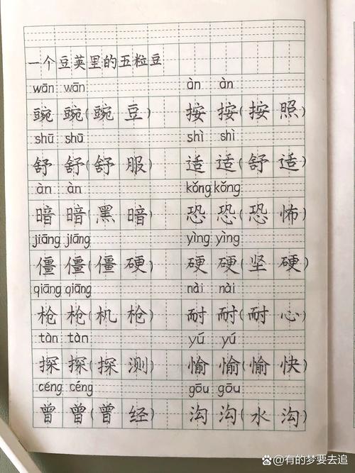 瘩字怎么组词(疙瘩的疙能组什么)