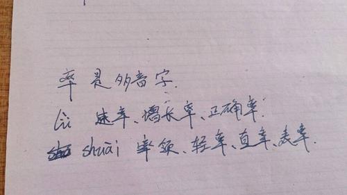 率组词(率怎么组词)