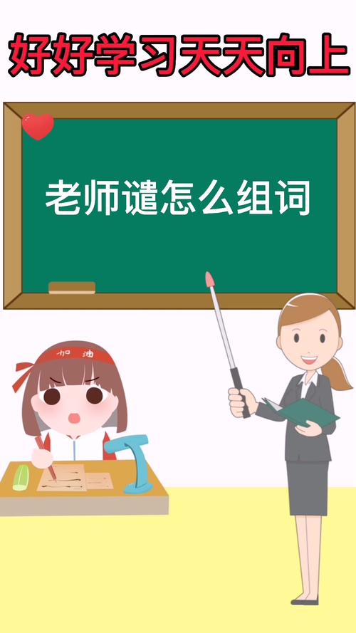 谴组词(谴和遣怎么组词)