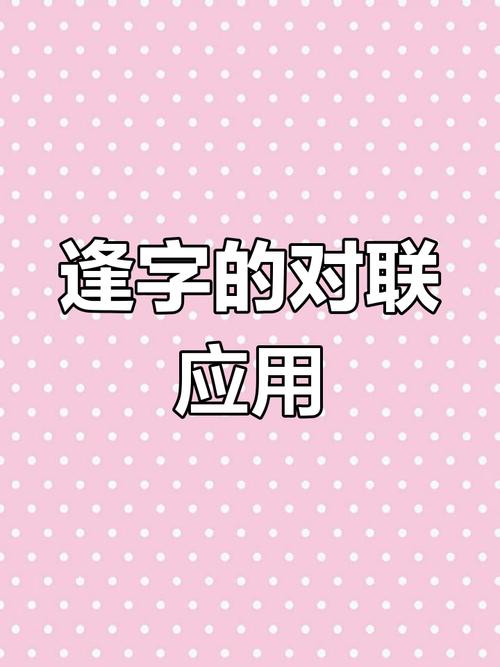 逢能组什么词(逢组词100个)