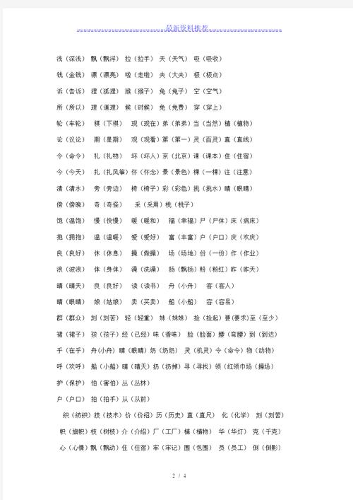 懂怎么组词(懂字开头的词语)