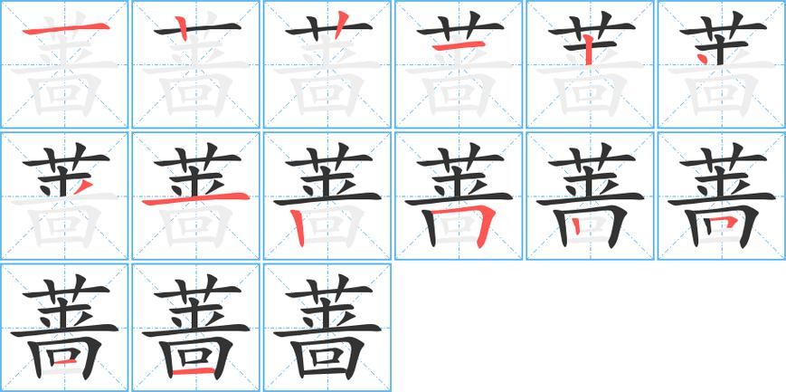 蔷怎么组词(怎么组词二年级下册)