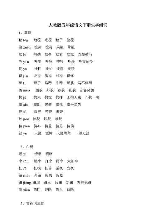 蓬组词语(蓬可以组词什么)
