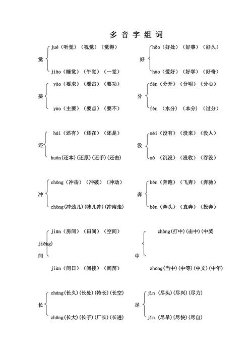 皎组词和拼音(皎组词有哪些)