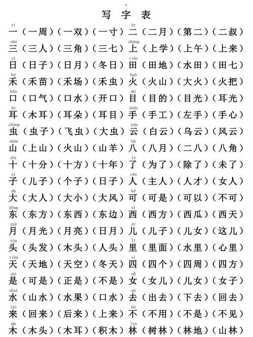 瞌组词(婚组词)