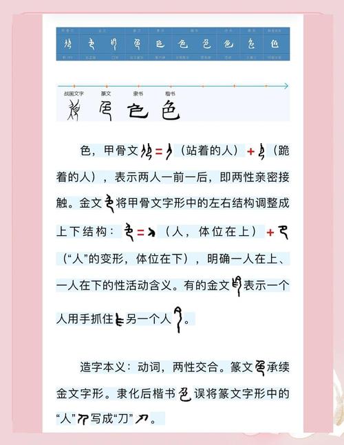 色组词（色组词色在前头）