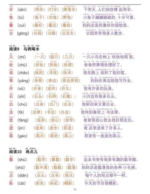 珑的组词和拼音(亥的组词和拼音)
