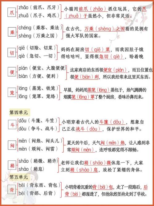 爵组词和拼音(爵有几个读音)