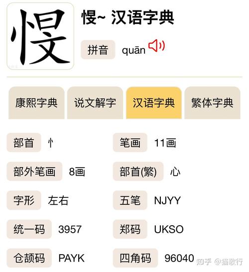 杉能组什么词(▜▛▙的组词)