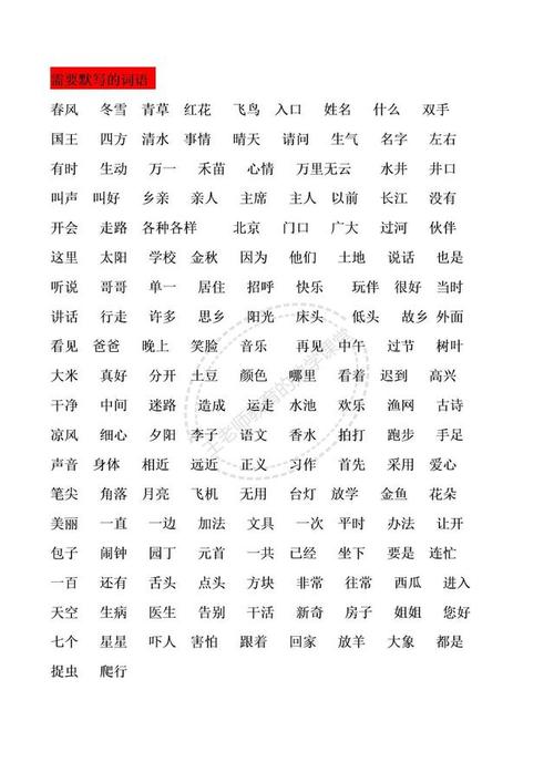 府组词(府组词100个)