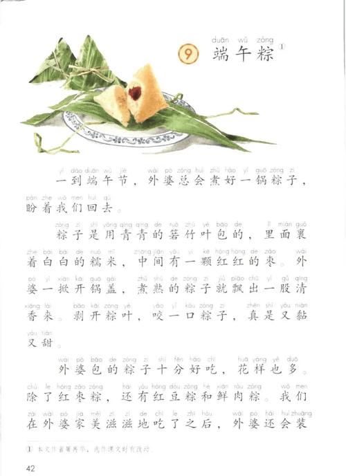 萝怎么组词(粽组词语100个)