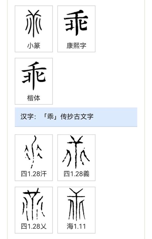 乖怎么组词(乖字的部首是什么)