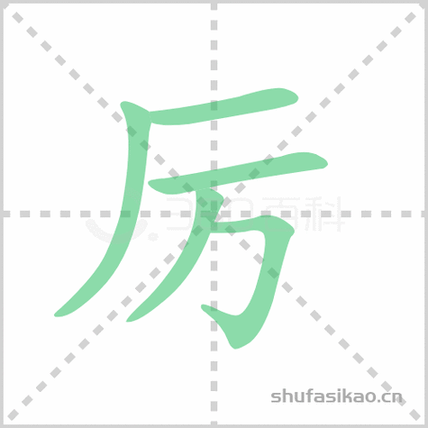 厉害的厉能组什么词(厉组词三年级)