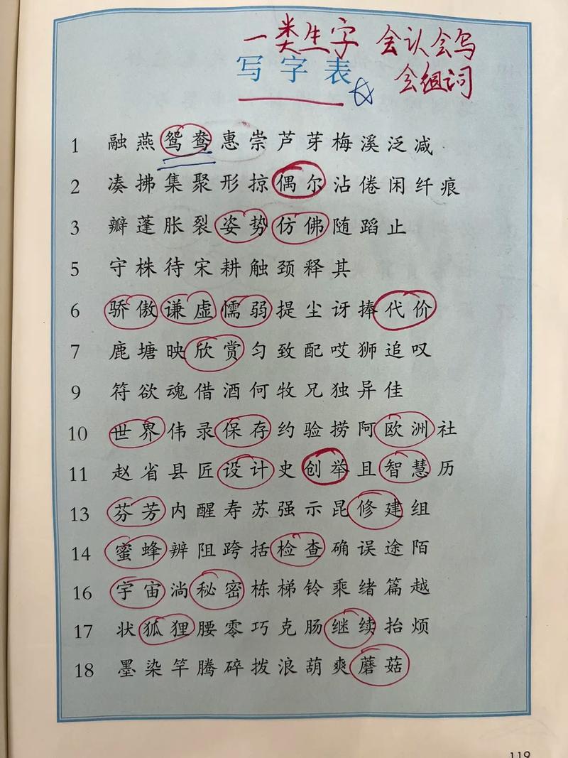 两组词(两怎么组词)