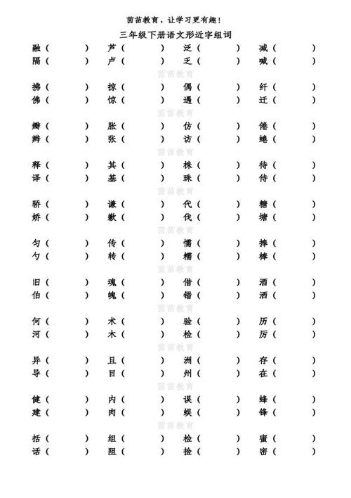 官府的府组词(府字组词)