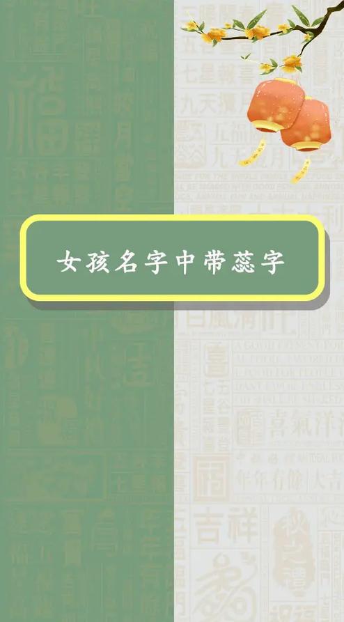 蕊组词语(蕊四字词语)