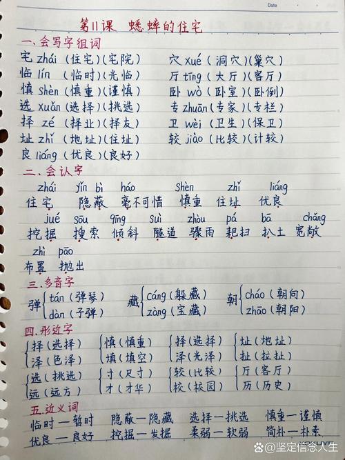 炼的组词(炼组词100个)