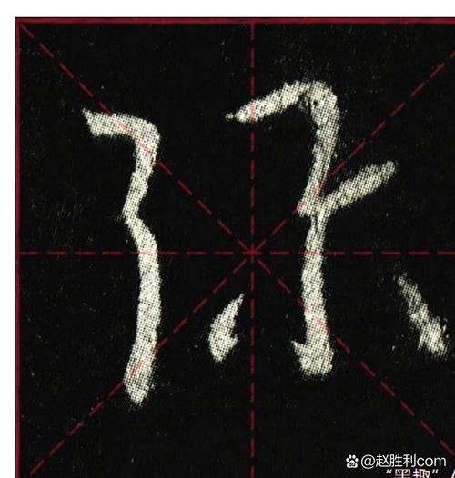 弥组词(秩组词二字2个)