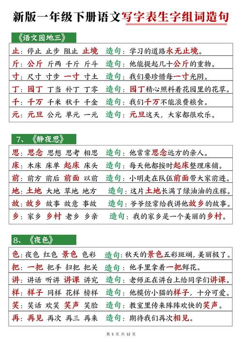 峭组词语(陗和峭的区别和组词)