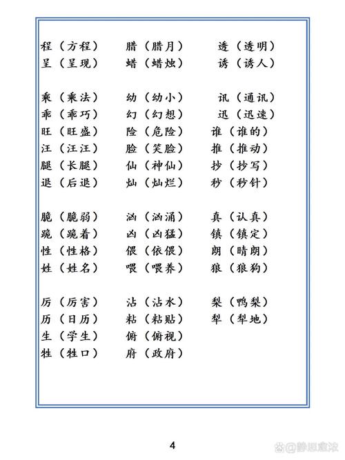 坳组词(坳字组词100个)
